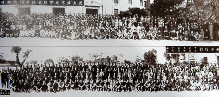 国立北京大学复员北平开学典礼纪念合影