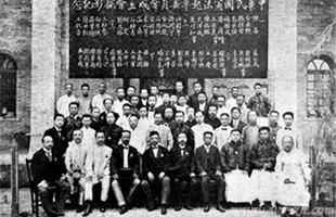 宪法起草委员会成立会的合影