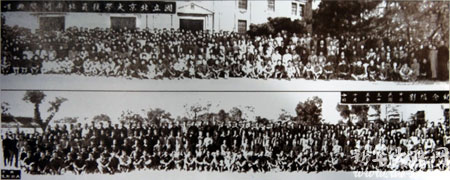1946年10月10日参加北京大学复员北平开学典礼的全体师生合影