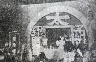 1947年7月,北大、清华剧艺社等联合上演《升官图》。