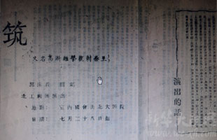 北京大学工学院剧团演出郭沫若的话剧《筑》的海报