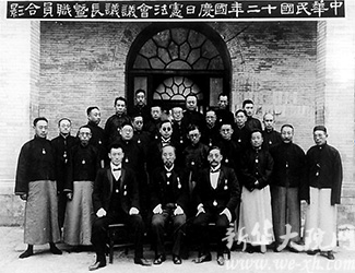 宪法起草委员会在财政学堂大讲堂正门外拍摄成立会纪念合影