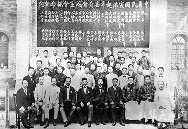 宪法起草委员会在财政学堂大讲堂正门外拍摄成立会纪念合影